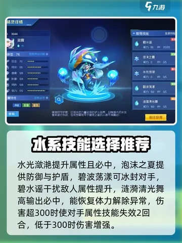 赛尔号蓝露挑战攻略 从入门到通关详解