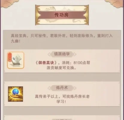 想不想修真御兽真诀-掌握御兽真诀成仙