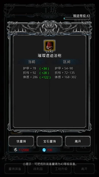 地下城堡2夺目的戒指-黑暗戒指指引深渊