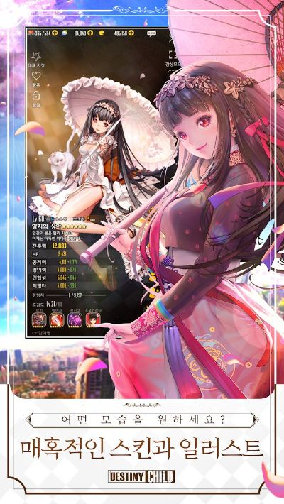 天命之女韩国游戏攻略