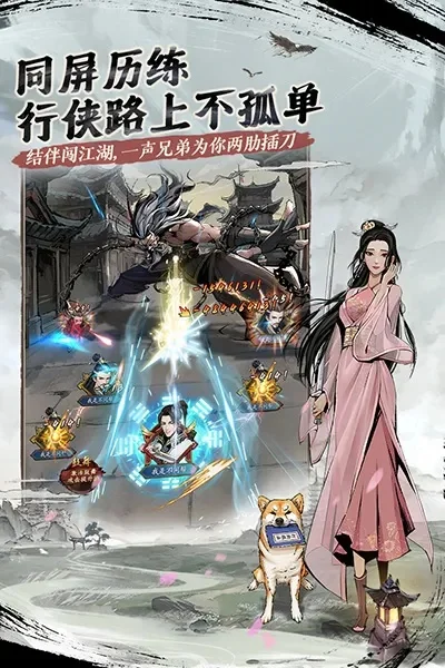 网游之武侠大世界-沉浸式武侠体验