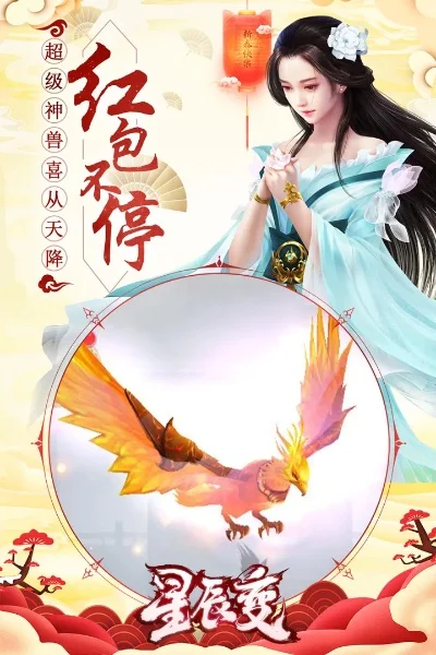 星辰变公会礼包领取-星辰变公会礼包领取指南