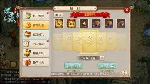 问道手游激活码获取攻略-问道手游激活码攻略