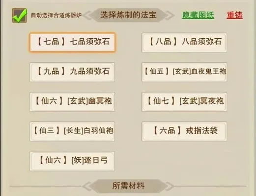 想不想修真玉髓石获取攻略-修真玉髓石获取攻略