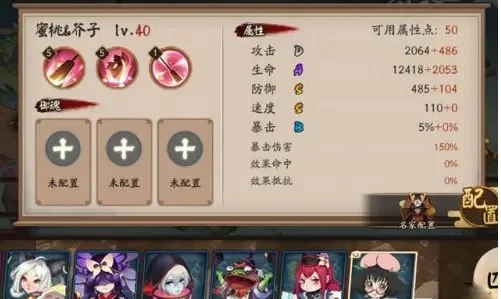 阴阳师蜜桃芥子御魂怎么搭配-蜜桃芥子御魂搭配指南