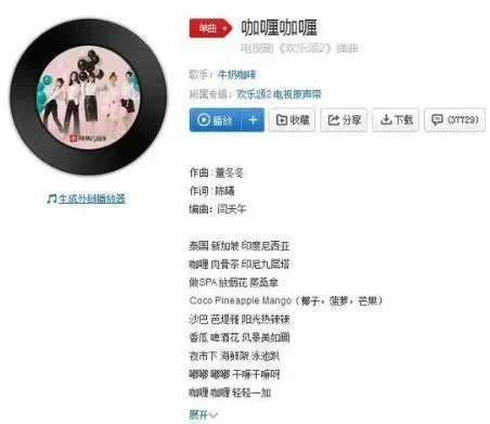 抖音我们在一起嘛好不好是什么歌-抖音神曲走红原因