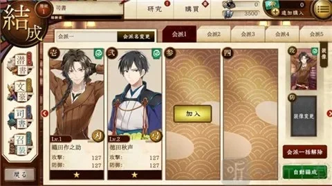 文豪与炼金术师图鉴-文豪图鉴解析与队伍搭配