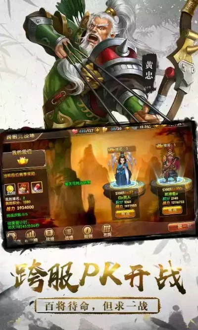网游三国之无双猛将-猛将荣耀征途