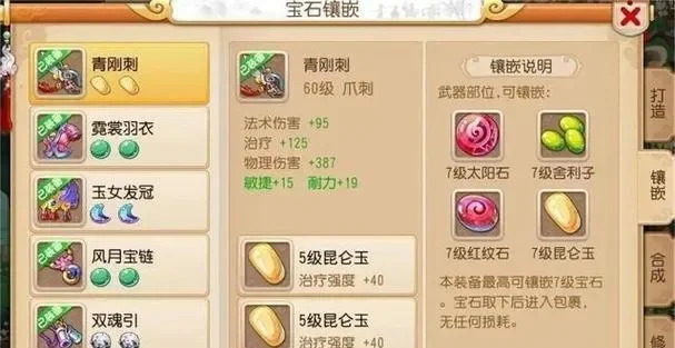 梦幻西游手游魔王寨怎么加点-魔王寨加点战力指南