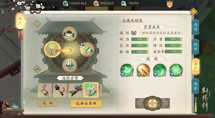 轩辕剑龙舞云山炼妖攻略秘籍-轩辕剑炼妖攻略秘籍