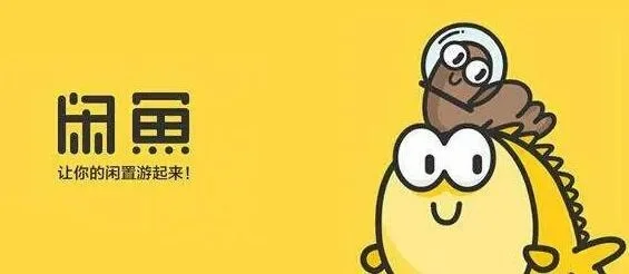 闲鱼卖出去的钱在哪里-闲鱼卖出资金流向解析