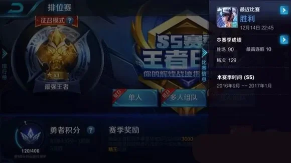 王者荣耀s6赛季是哪一年-S6赛季革新竞技体验