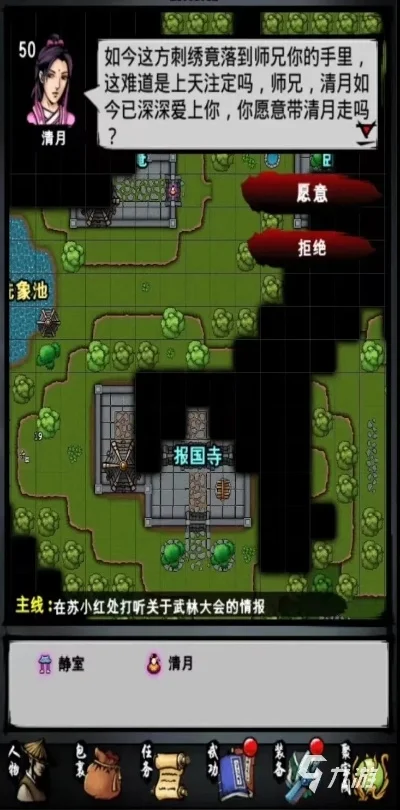 江湖风云录清月怎么得-清月获取指南