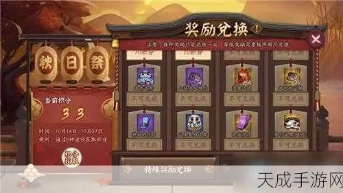 阴阳师神龛换什么划算-神龛兑换推荐