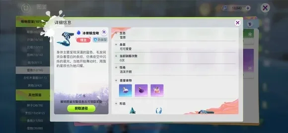 奇怪的源头怎么做-收集材料激活源头