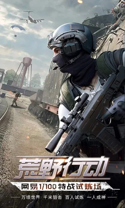 哪款吃鸡手游好玩-吃鸡手游怎么选