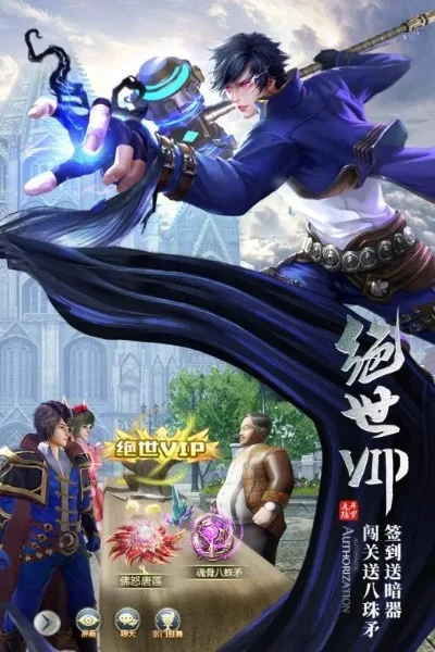 斗罗大陆2绝世唐门游戏-斗罗唐门新体验