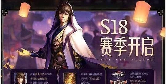 王者荣耀S18赛季皮肤背景故事是什么-S18赛季皮肤故事解析