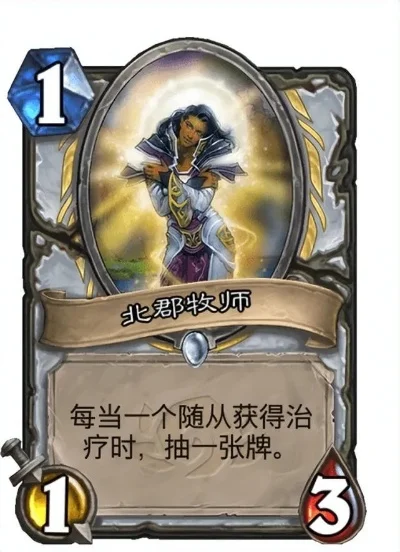 炉石传说牧师卡组-奥术飞弹牧师卡组解析