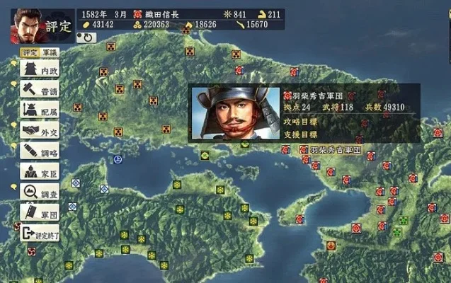 信长之野望14威力加强版-信长野望全面革新