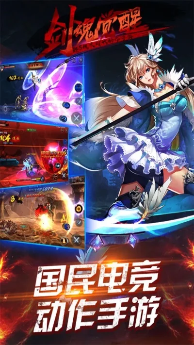 剑魂觉醒好玩吗剑魂觉醒玩法简介-剑魂觉醒 玩法简介