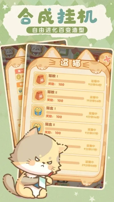 猫咪公会礼包大全-猫咪礼包攻略大全