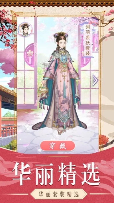 庶女不嫁第四章攻略解析,核心玩法与隐藏结局解锁