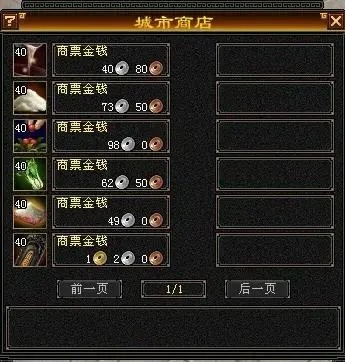 天龙八部新手怎么跑商最赚钱？