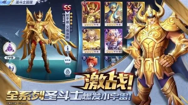 圣斗士星矢手游游戏攻略秘籍-圣斗士星矢攻略秘籍