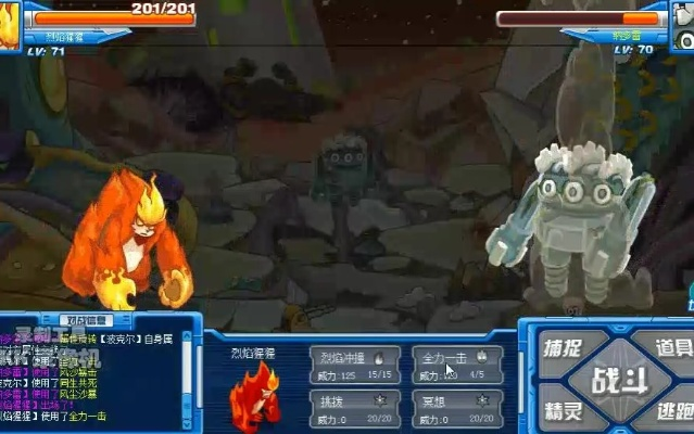 赛尔号雷纳多和纳多雷：双生精灵的冰火之歌