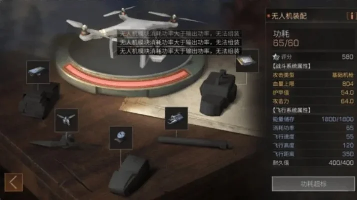 明日之后如何制作无人机-明日之后制作无人机方法