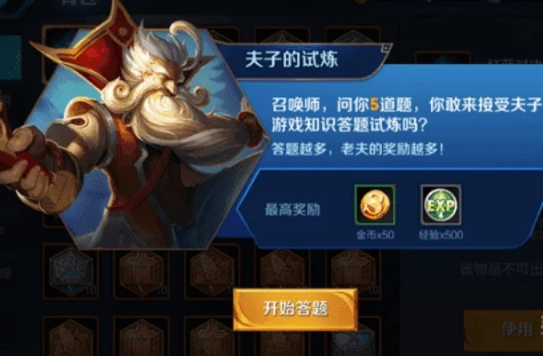 王者荣耀老夫子试炼怎么玩-老夫子试炼玩法攻略