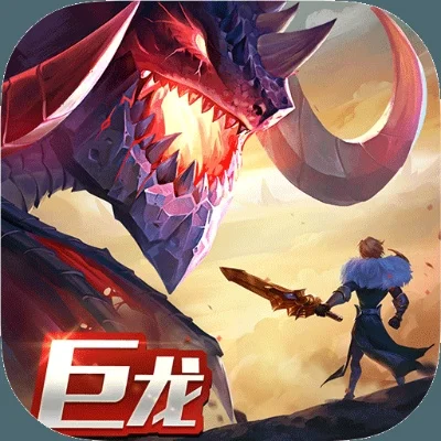 巨龙战记2礼包大全礼包和激活码领取攻略