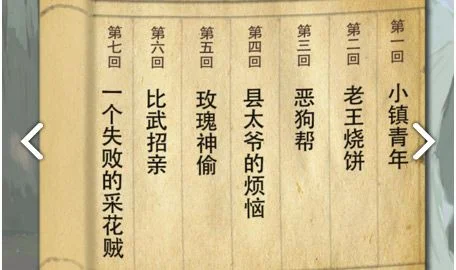 所谓侠客问情老人答案攻略-侠客问情答案攻略