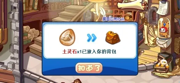 洛克王国土灵石在哪几个地方-洛克王国土灵石获取指南