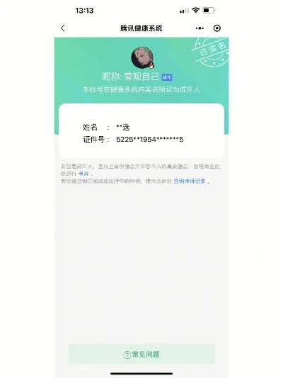 腾讯健康系统解封-腾讯健康系统解封新篇章