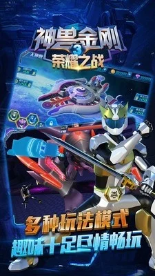 神兽金刚3超变星甲-策略冒险，激战宇宙
