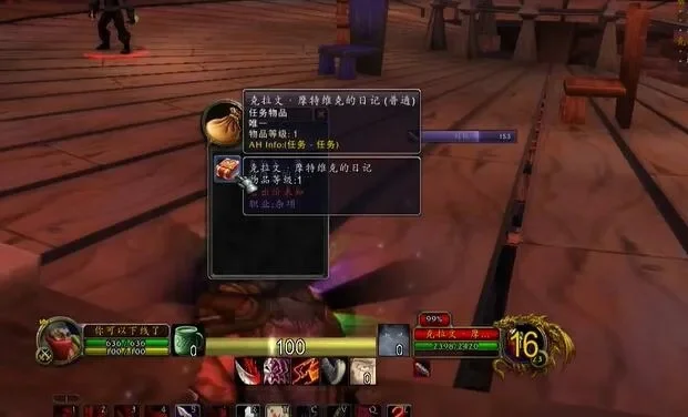魔兽世界乌龟服盗贼20级职业任务怎么做-乌龟服盗贼20级任务攻略