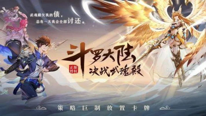 新斗罗大陆生命之树怎么玩-新斗罗生命之树玩法详解