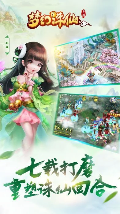 梦幻诛仙手游麻匪隐藏仙缘任务攻略大全