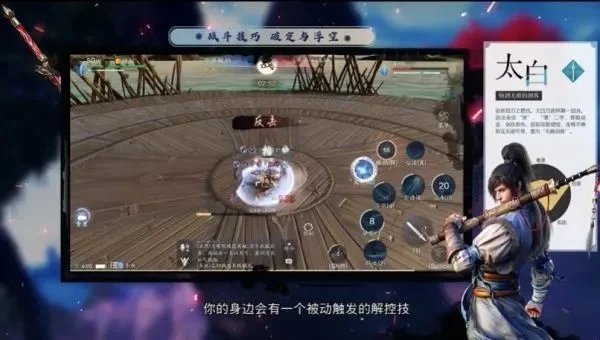 天涯明月刀手游太白连招攻略太白怎么连招-太白连招攻略技巧