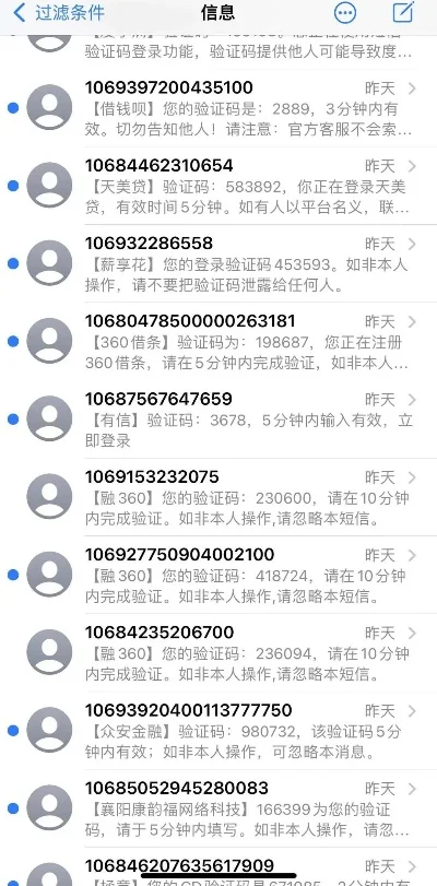 虚拟号码发短信软件-虚拟号码成游戏利器