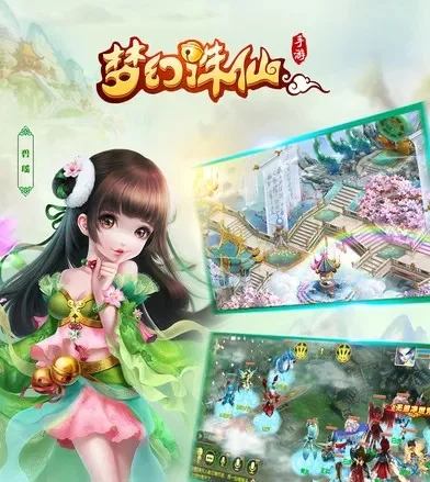 梦幻诛仙手游仙缘汇总-梦幻诛仙仙缘汇总
