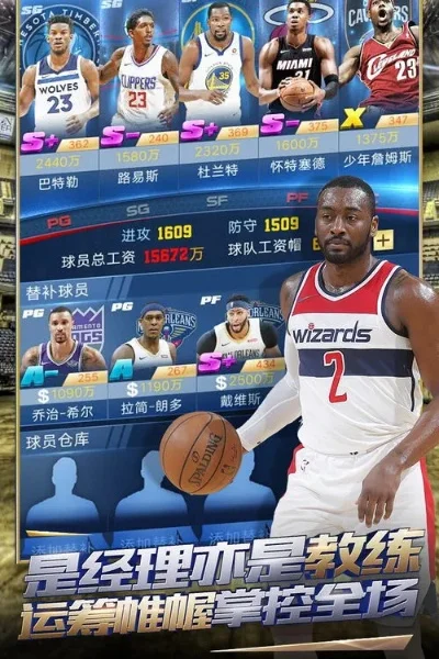 王者nba最新平民攻略-王者NBA平民上分秘籍