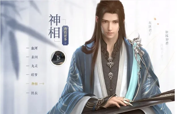逆水寒手游神相输出手法介绍-逆水寒神相输出技巧