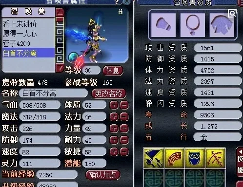 修罗傀儡妖套装效果-修罗傀儡妖套装解析