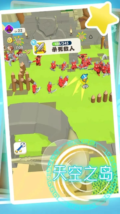 我的天空之岛游戏攻略