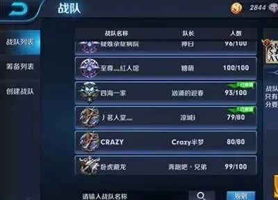 王者荣耀团队名字-王者荣耀战队命名指南