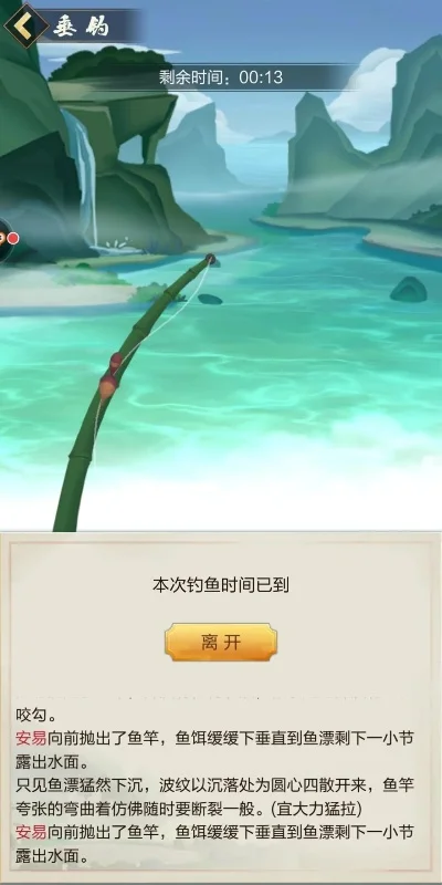 钓鱼看漂游戏BUG漏洞-钓鱼看漂BUG漏洞解析