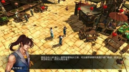 侠客风云传洛阳攻略